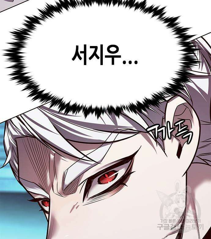 일렉시드 248화 167