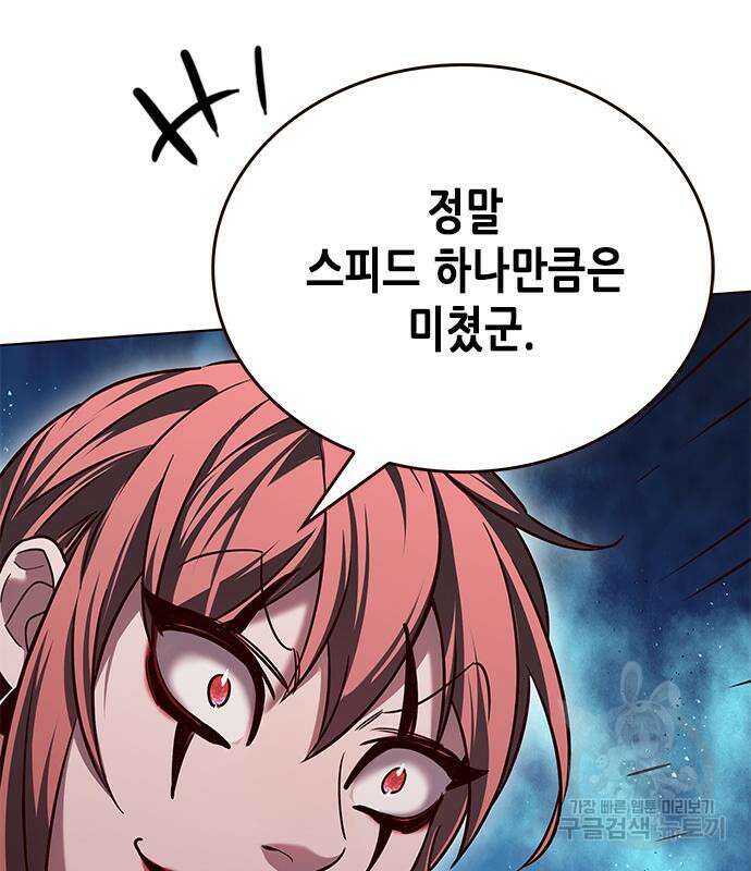 일렉시드 248화 169