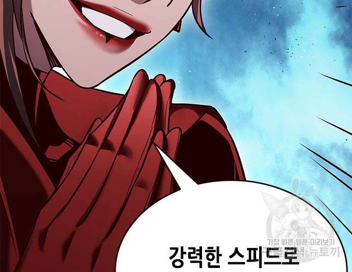일렉시드 248화 170