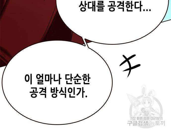 일렉시드 248화 171