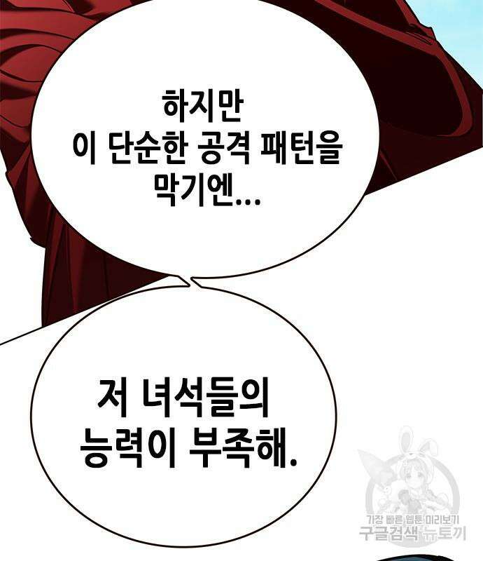 일렉시드 248화 173