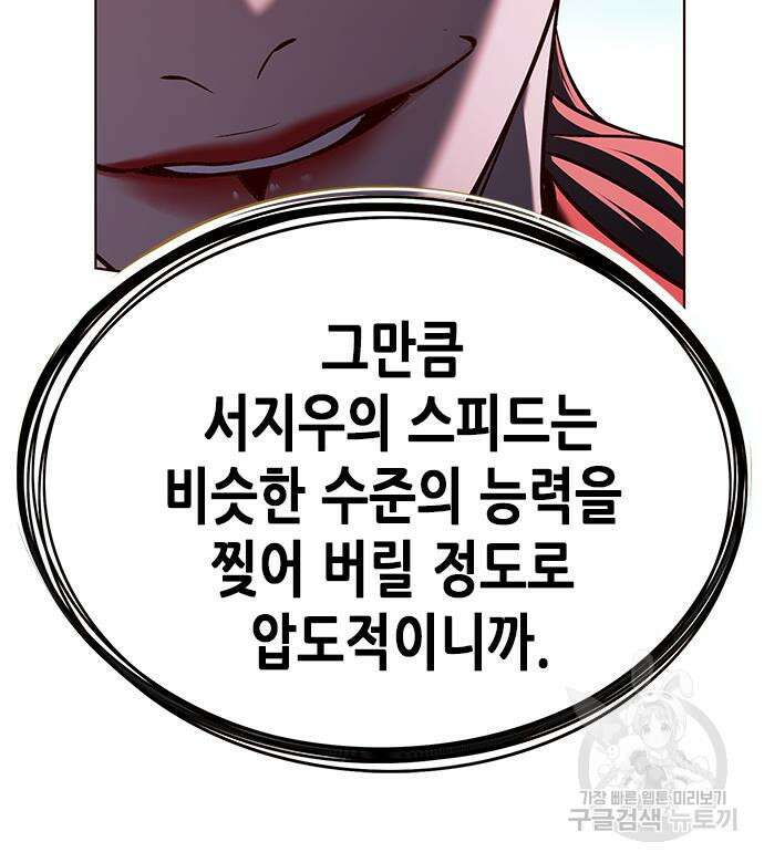 일렉시드 248화 177