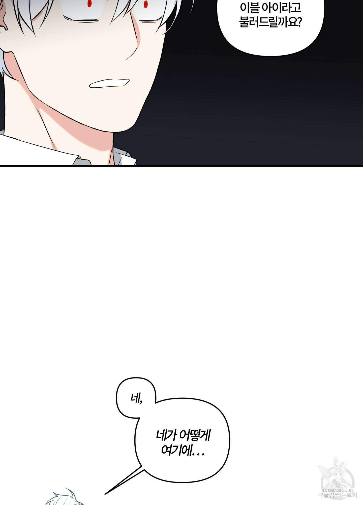 엔젤 바니 클럽 45화 3