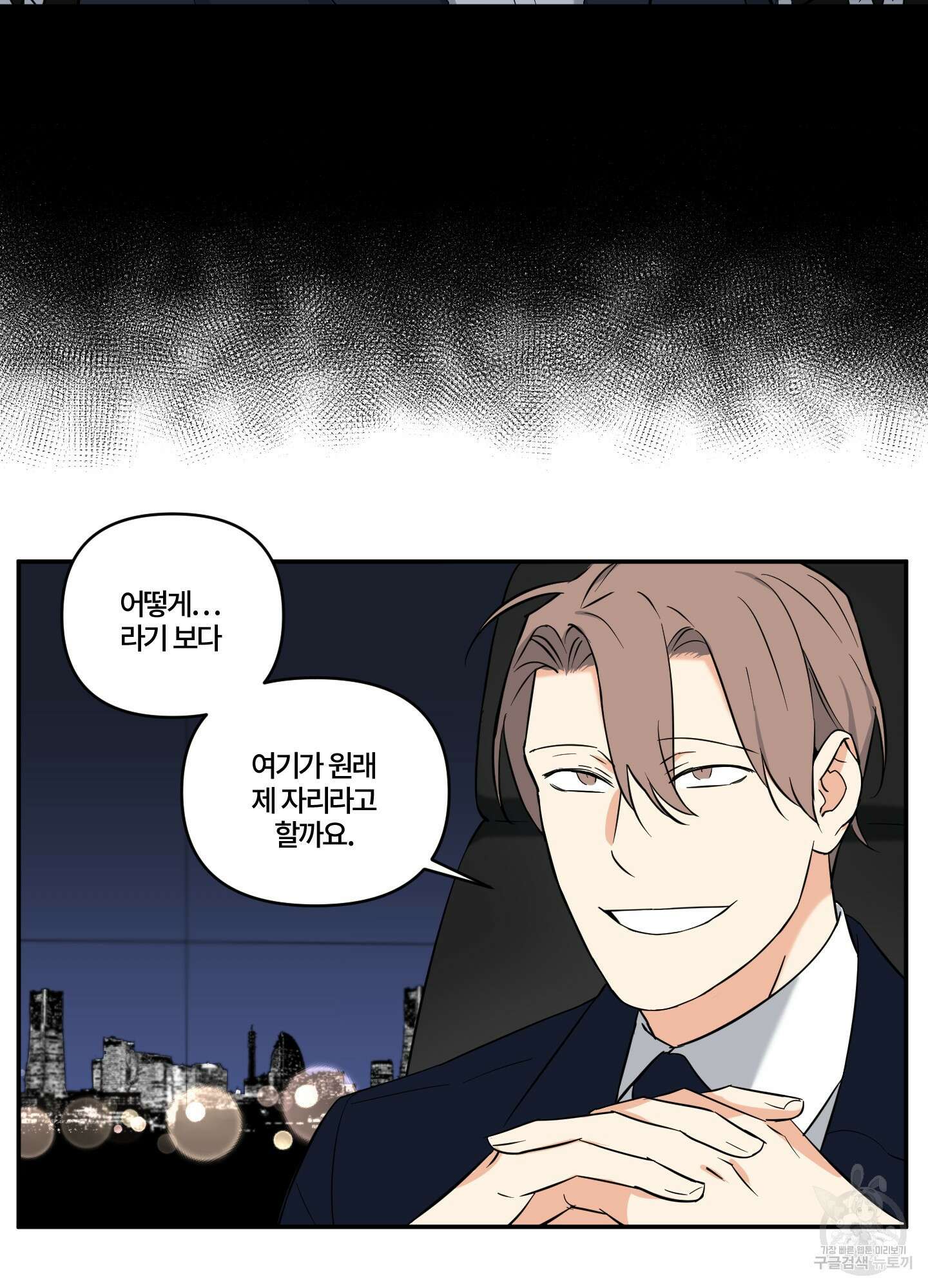 엔젤 바니 클럽 45화 6