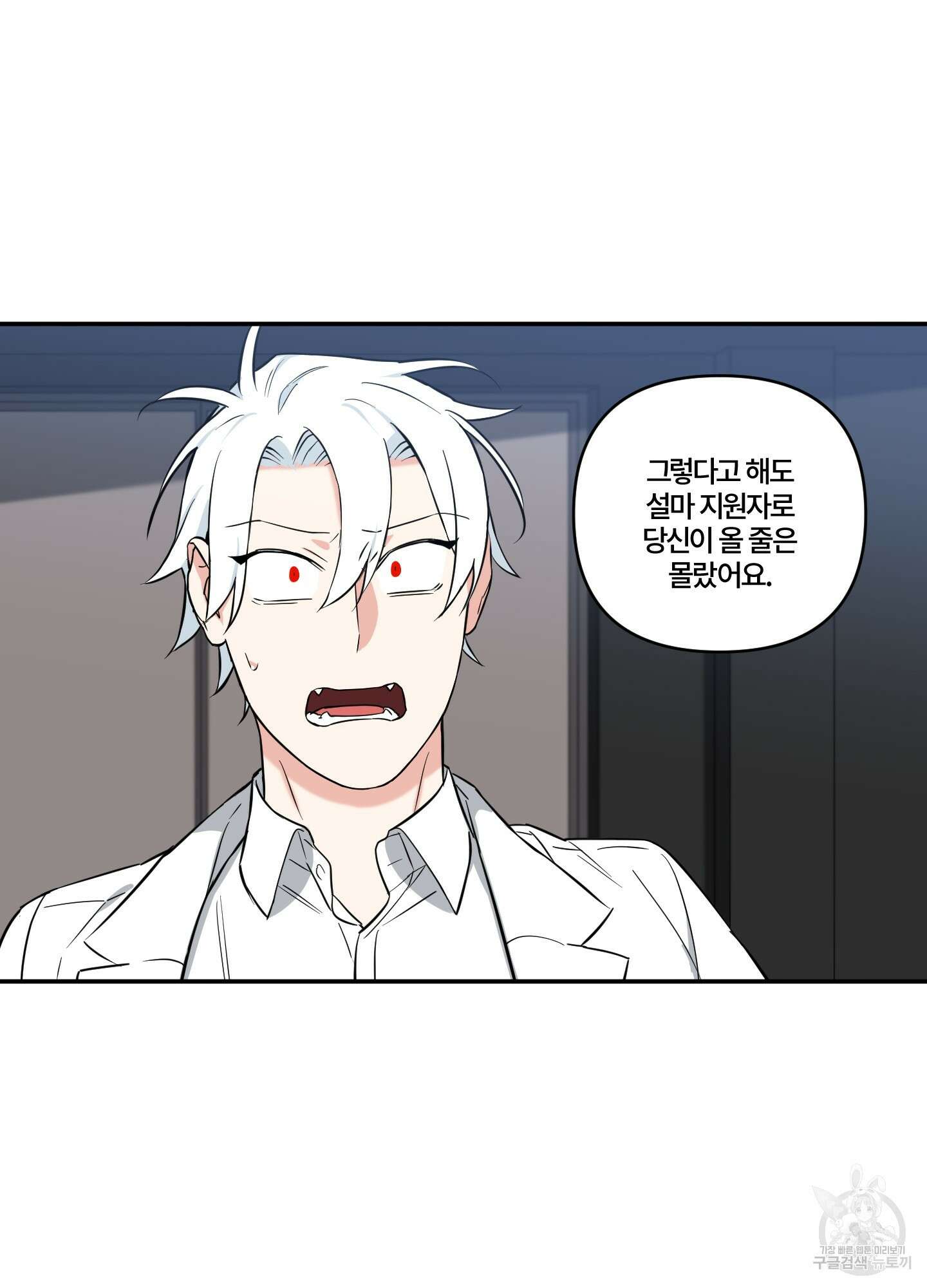 엔젤 바니 클럽 45화 7