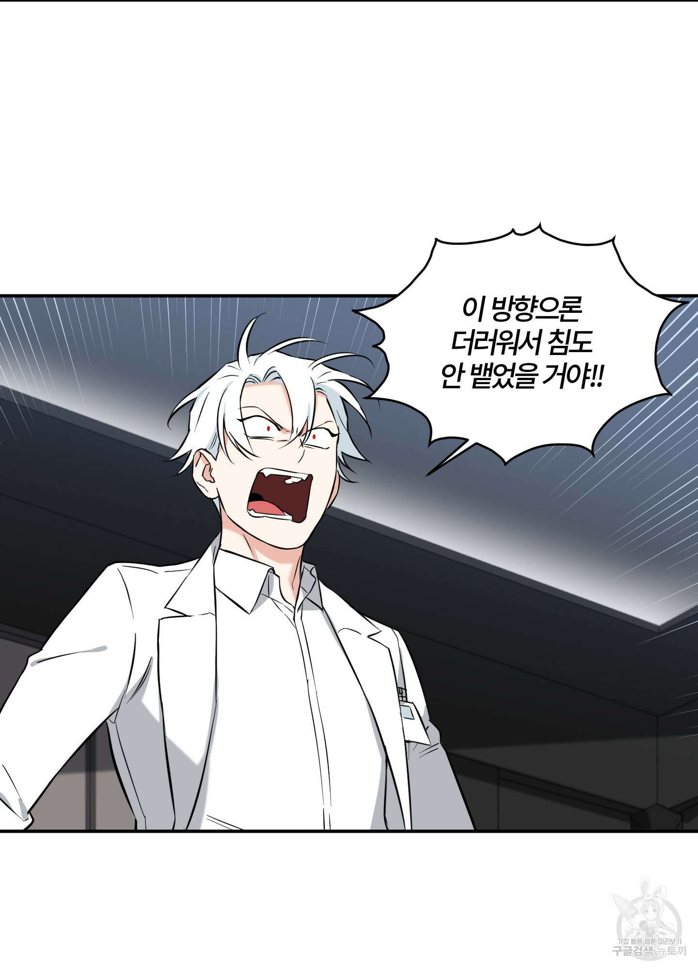 엔젤 바니 클럽 45화 10
