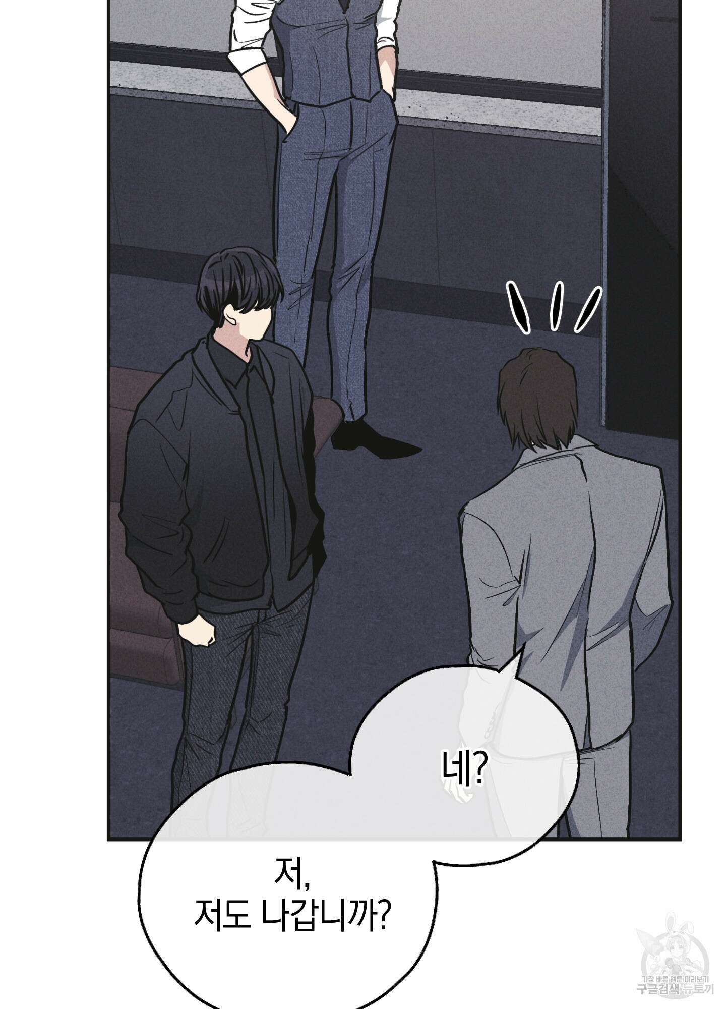 페이백(PAYBACK) 55화 11