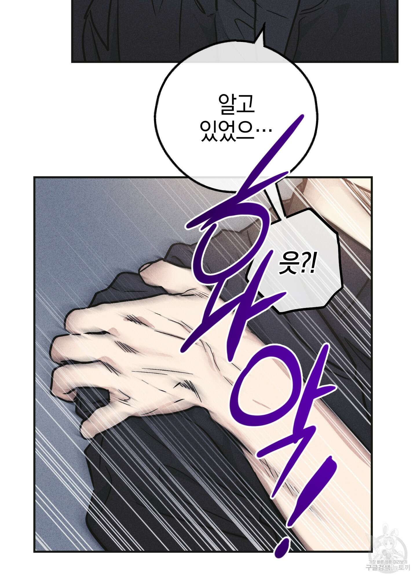 페이백(PAYBACK) 55화 19