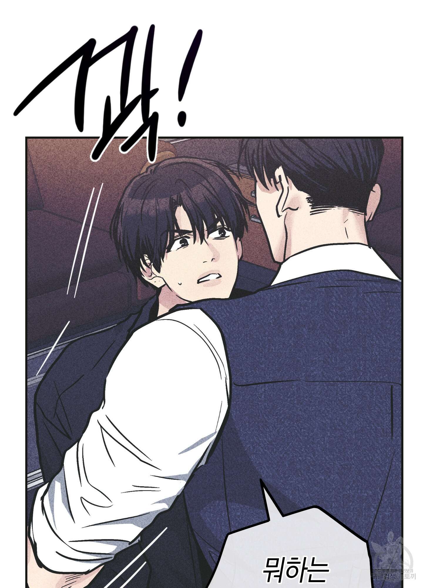 페이백(PAYBACK) 55화 20