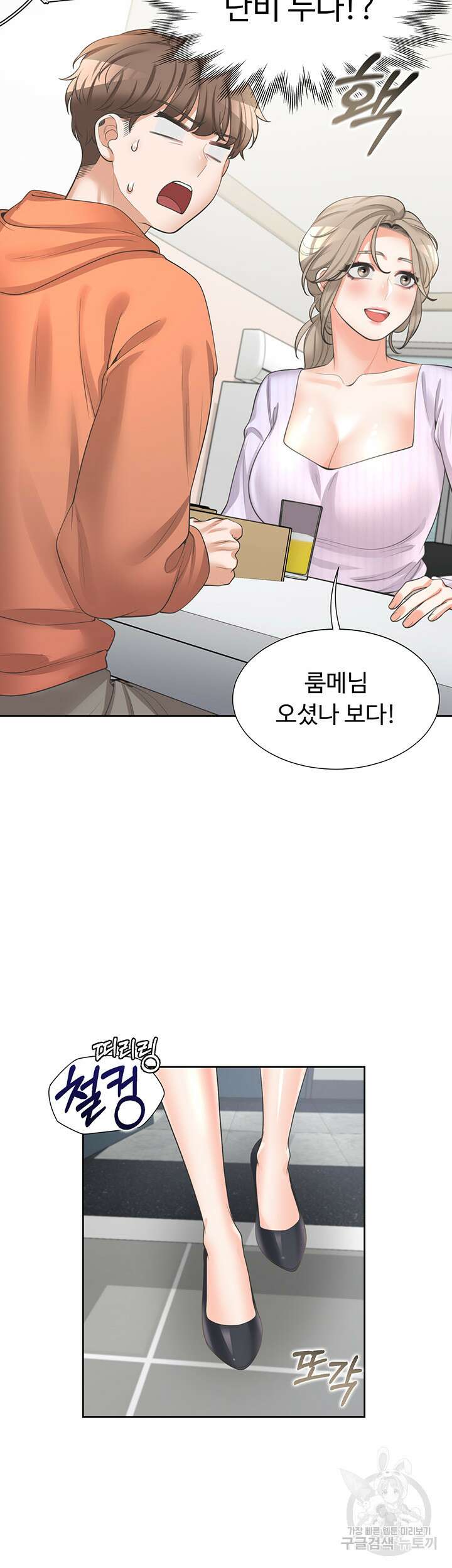이층침대 10화 2