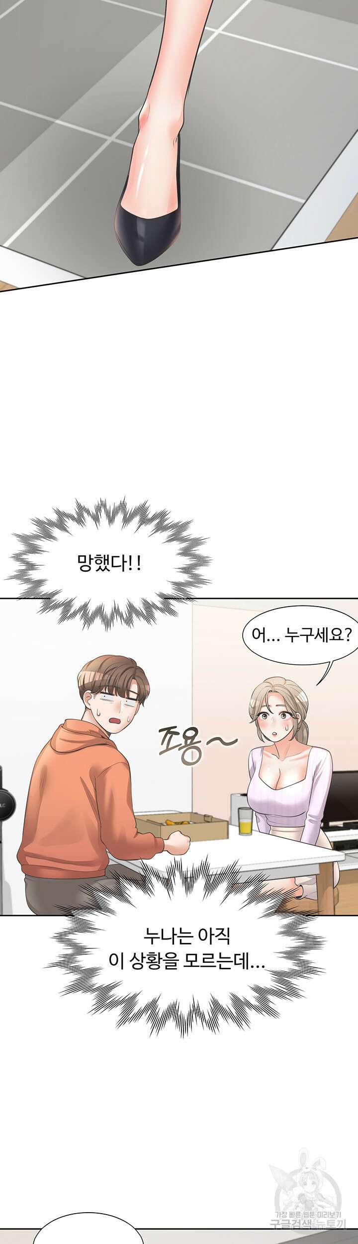 이층침대 10화 5