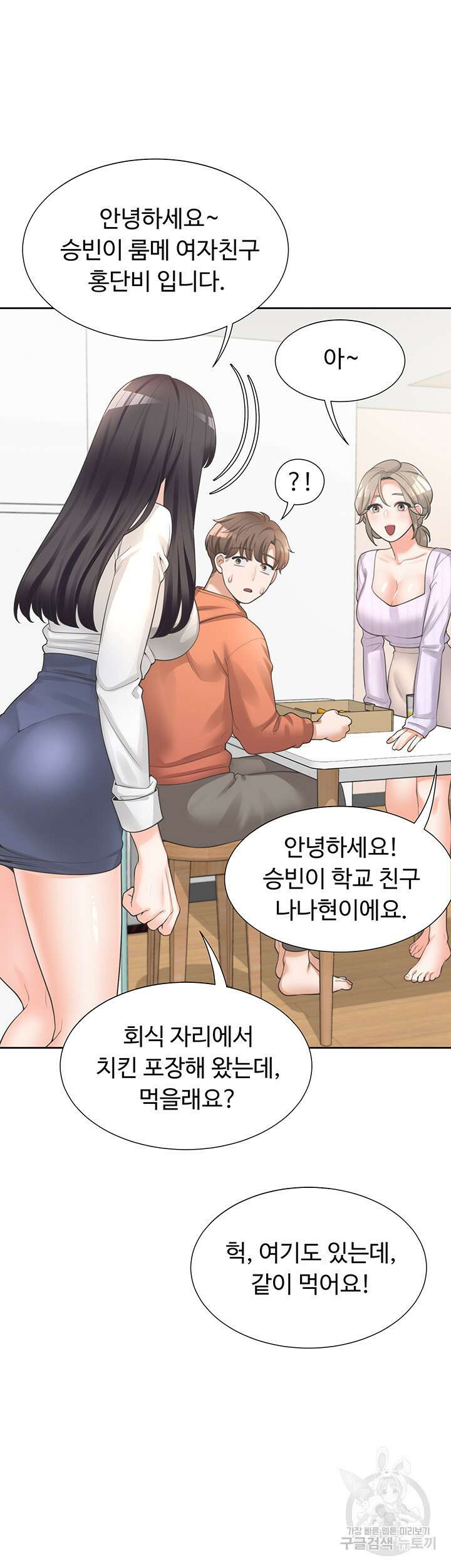 이층침대 10화 7
