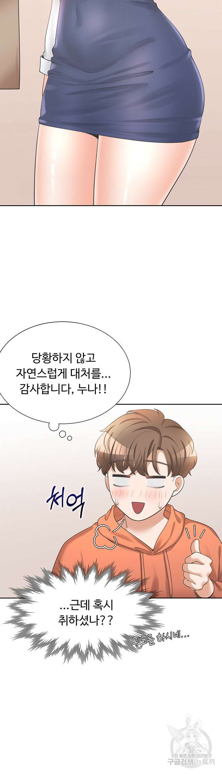 이층침대 10화 9