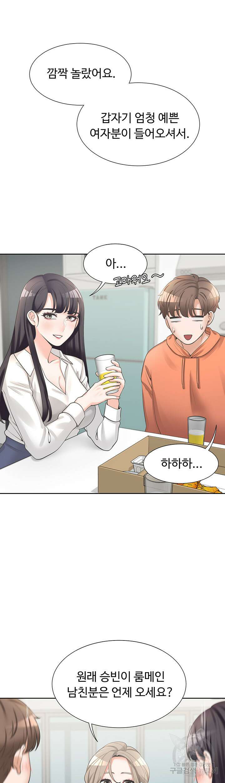 이층침대 10화 10