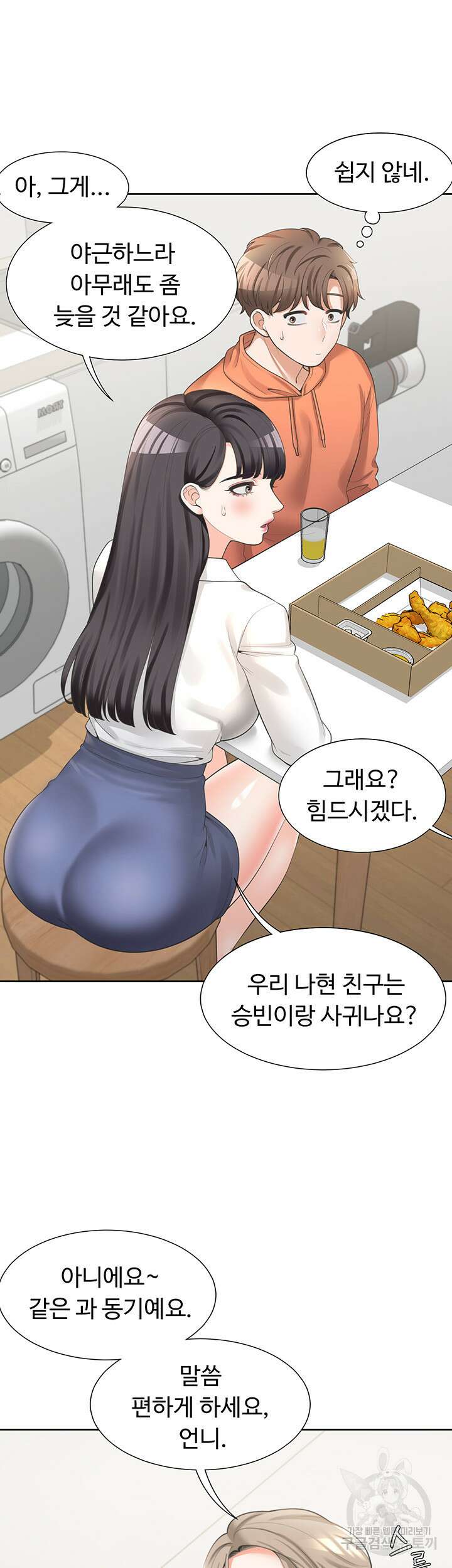 이층침대 10화 12