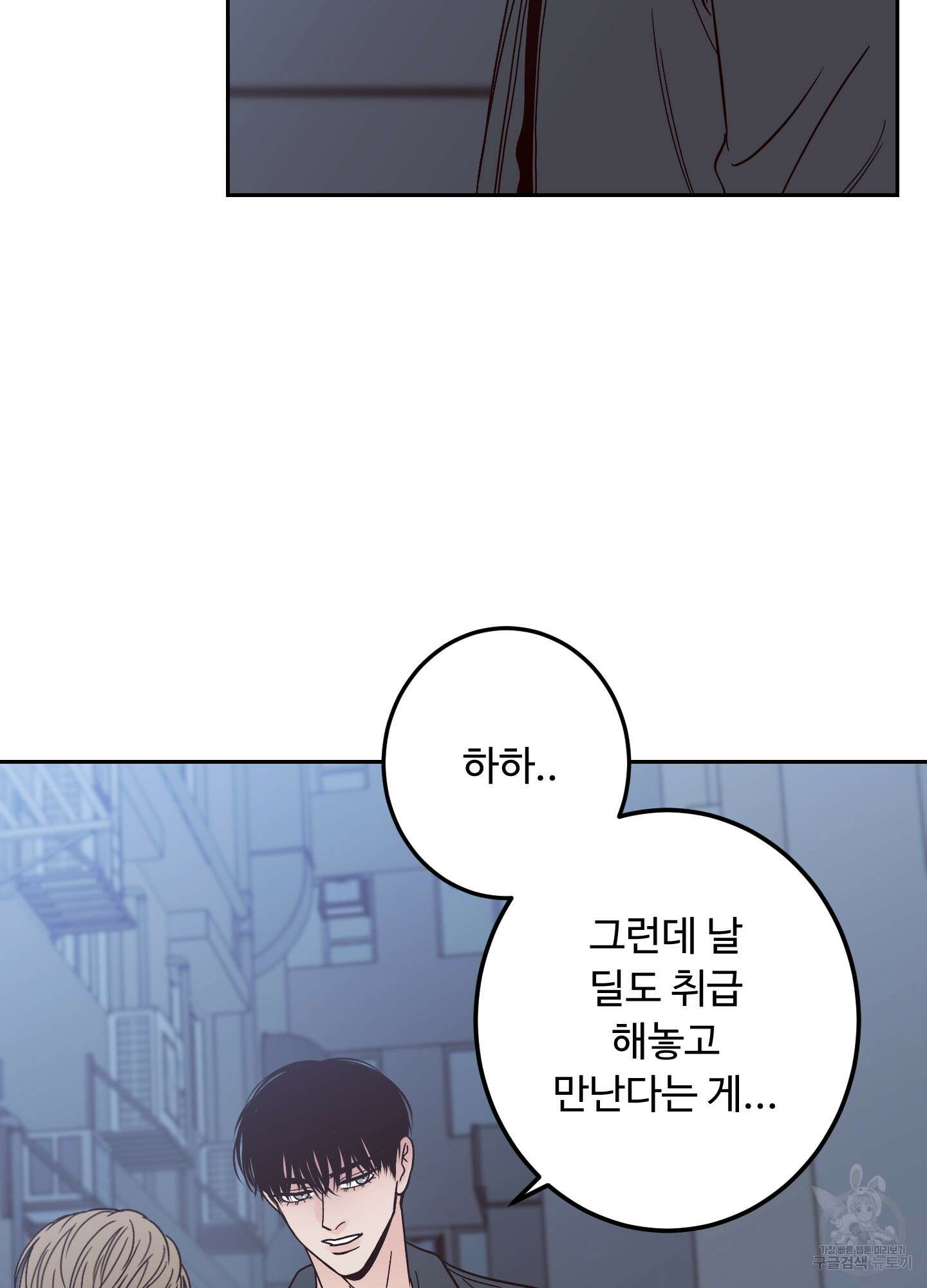 배드 포지션 12화 14
