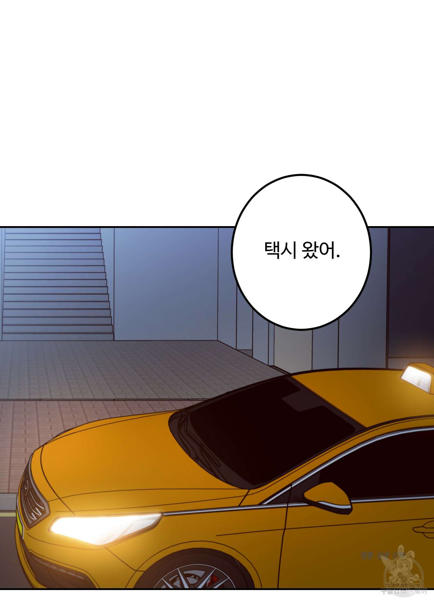 배드 포지션 12화 18