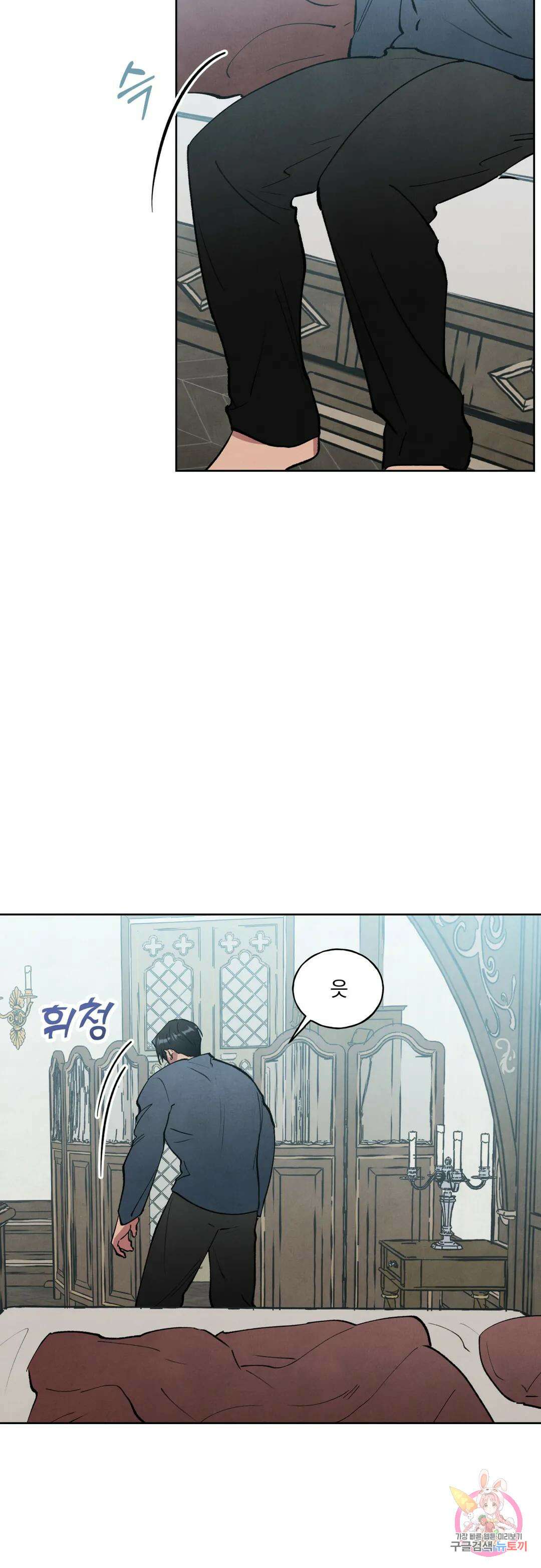 북부대공님의 비밀계약 12화 2