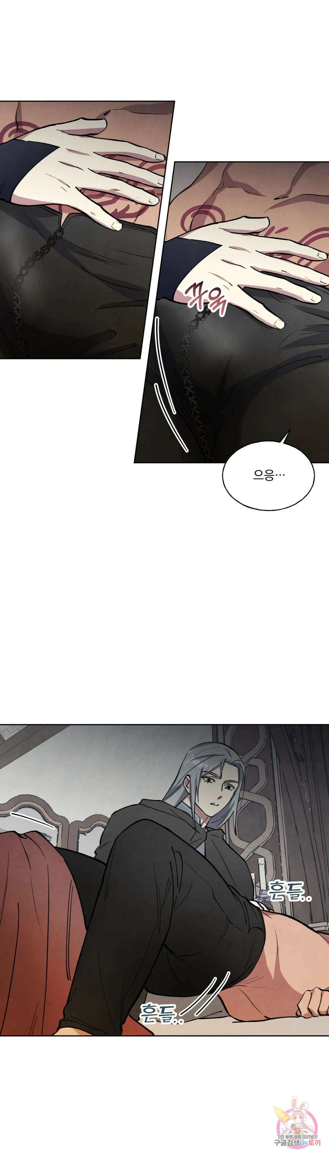 북부대공님의 비밀계약 12화 34