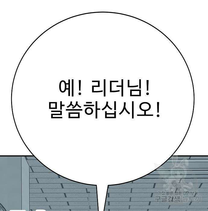 일진과의 전쟁 25화 5