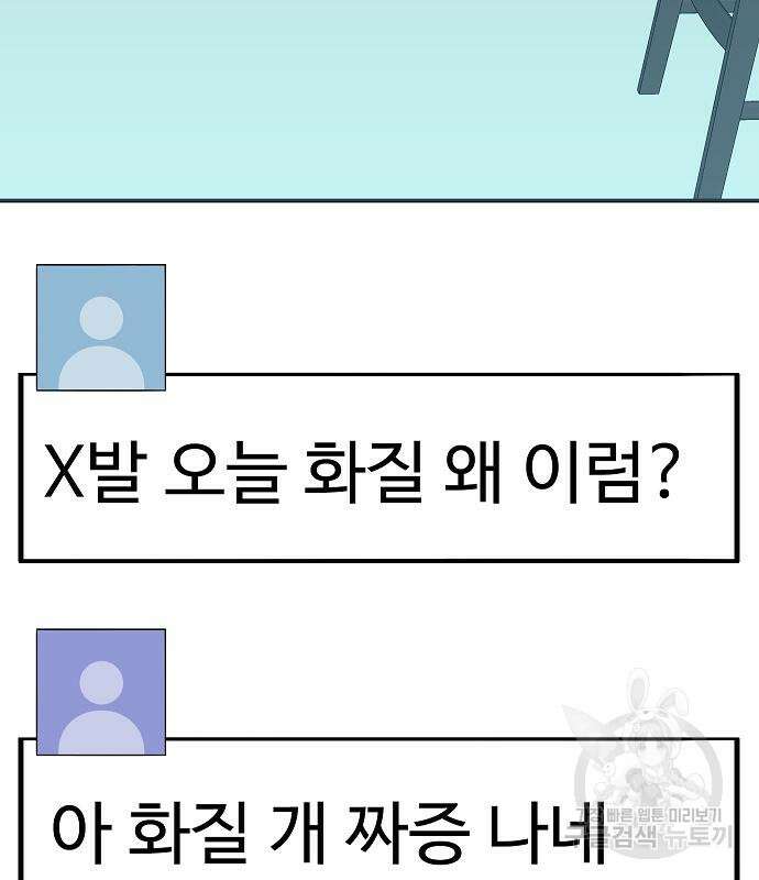 일진과의 전쟁 25화 10