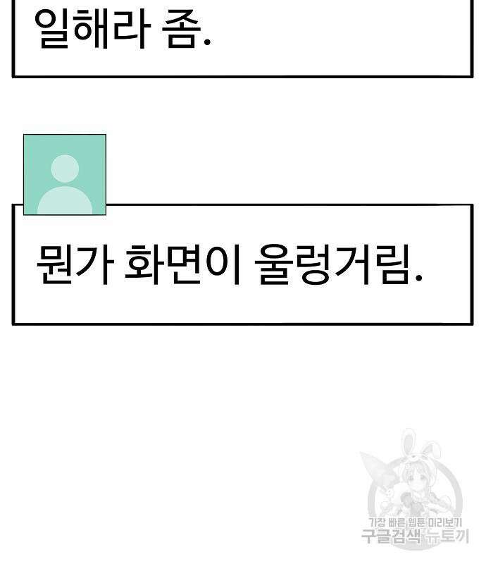 일진과의 전쟁 25화 11