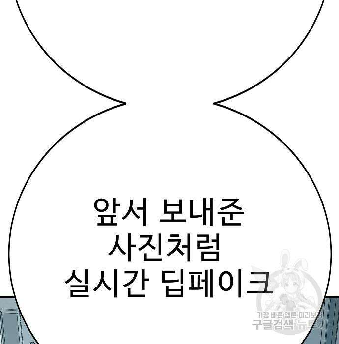 일진과의 전쟁 25화 13