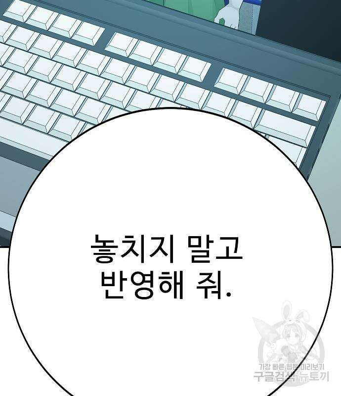 일진과의 전쟁 25화 15