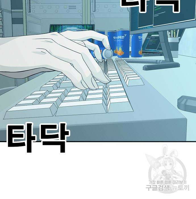 일진과의 전쟁 25화 17