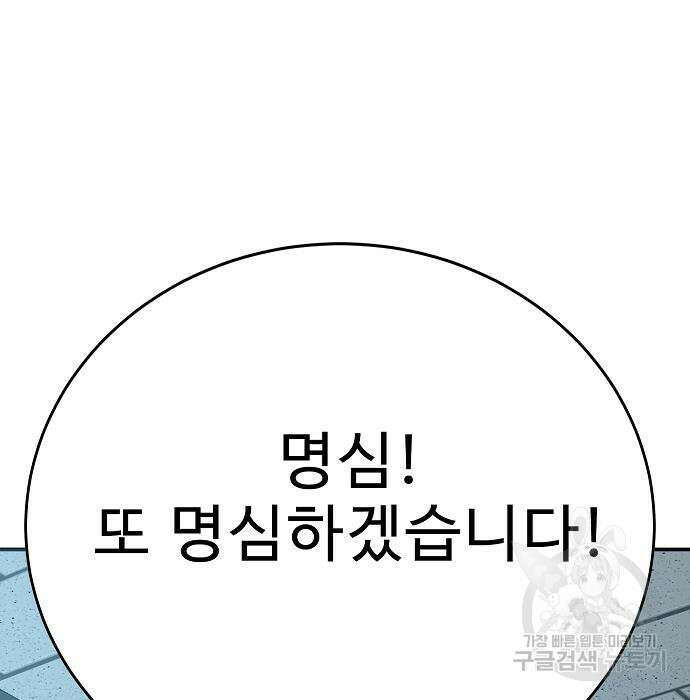 일진과의 전쟁 25화 25