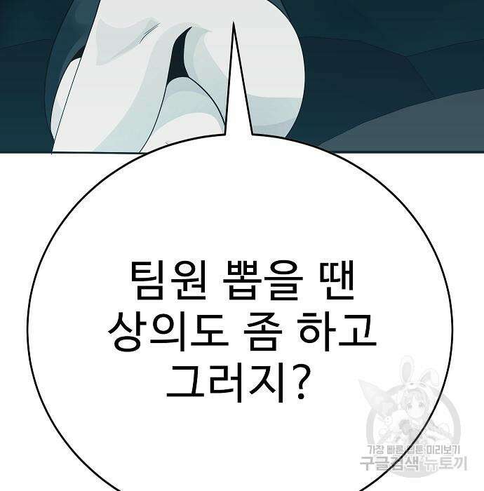 일진과의 전쟁 25화 33