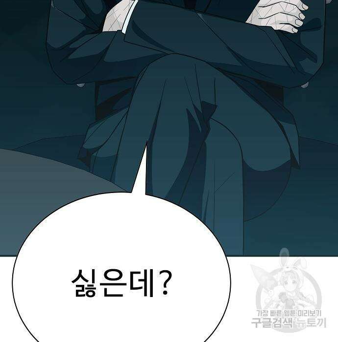 일진과의 전쟁 25화 36
