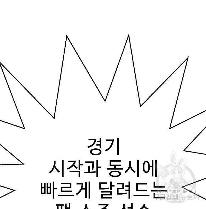 일진과의 전쟁 25화 44