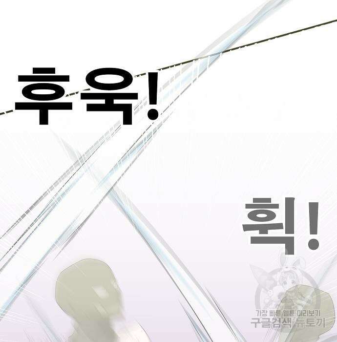 일진과의 전쟁 25화 49