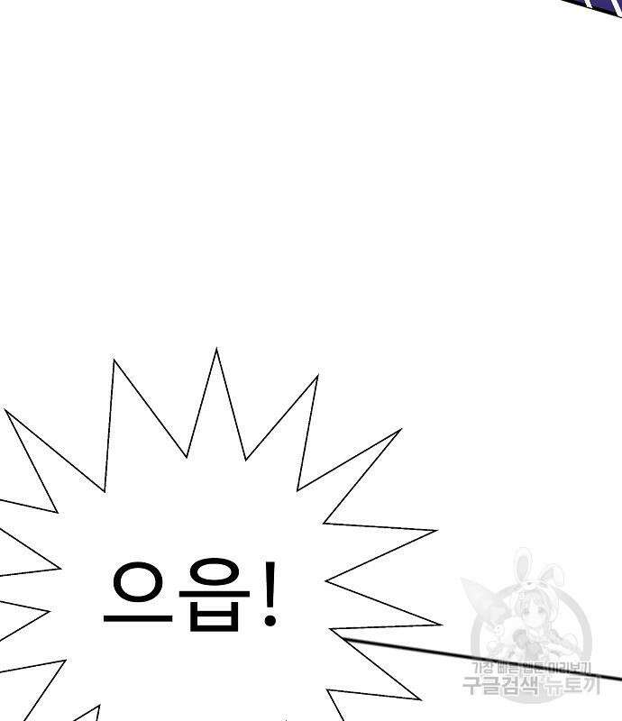 일진과의 전쟁 25화 51