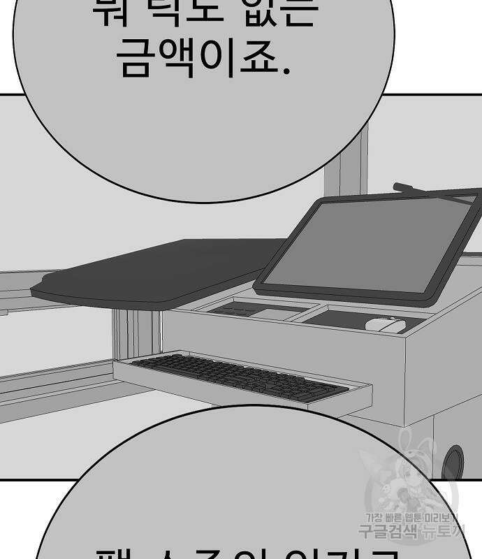 일진과의 전쟁 25화 59