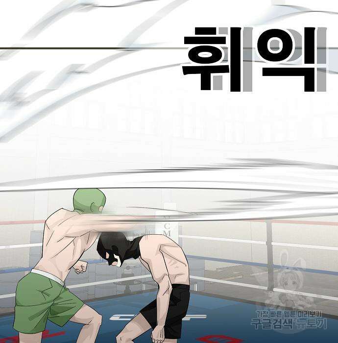 일진과의 전쟁 25화 64