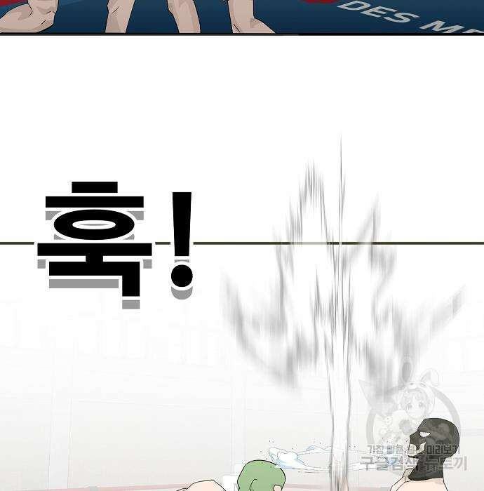 일진과의 전쟁 25화 65