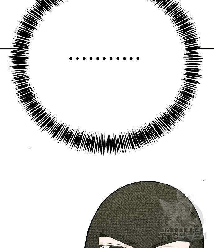 일진과의 전쟁 25화 67