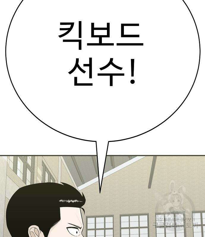 일진과의 전쟁 25화 71