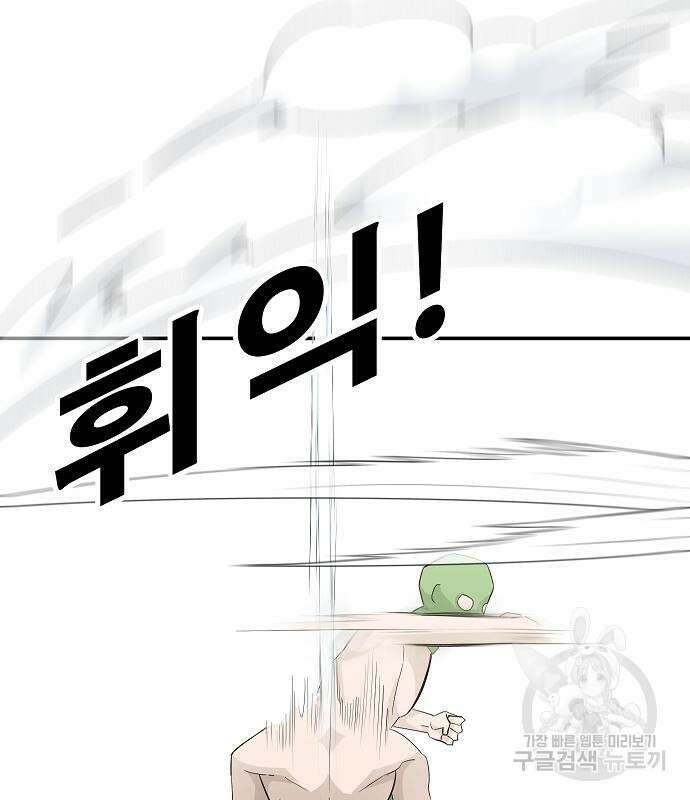 일진과의 전쟁 25화 74