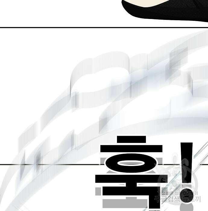 일진과의 전쟁 25화 77