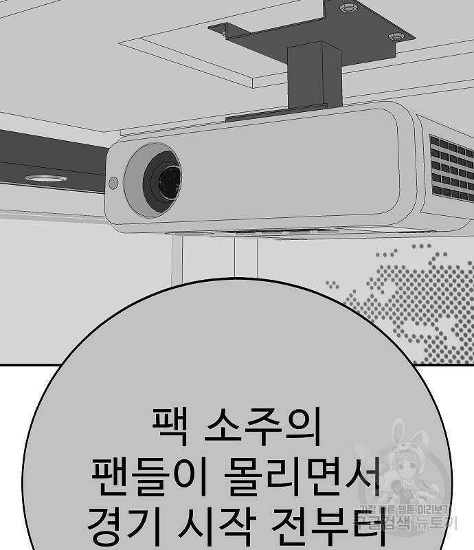 일진과의 전쟁 25화 82
