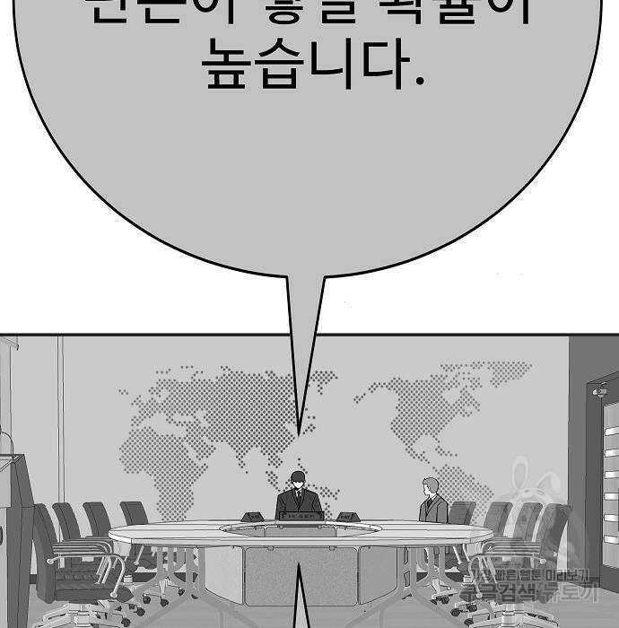 일진과의 전쟁 25화 84