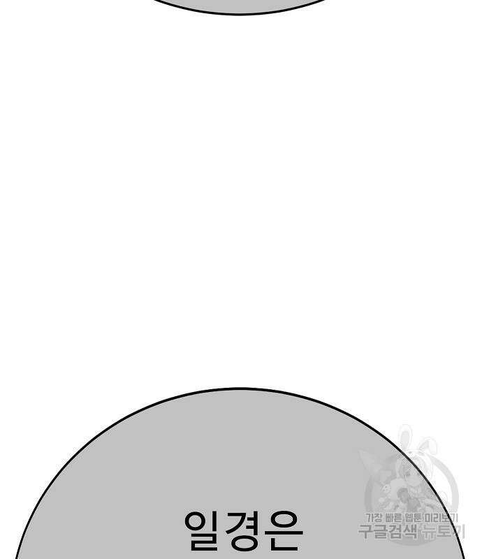일진과의 전쟁 25화 86