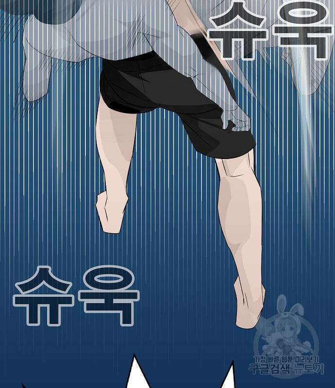 일진과의 전쟁 25화 98