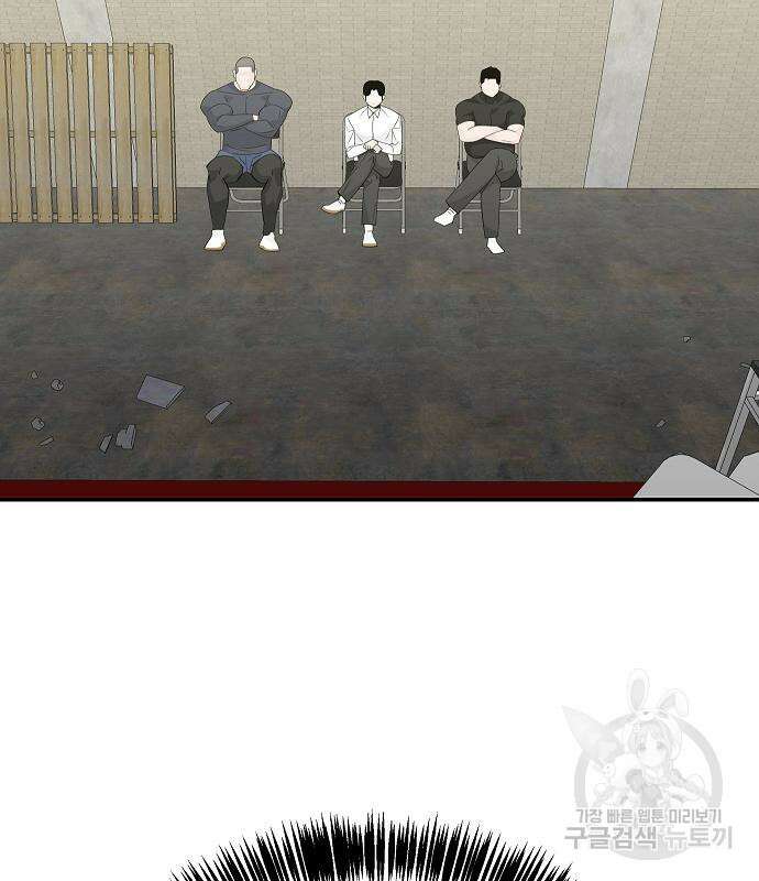 일진과의 전쟁 25화 103
