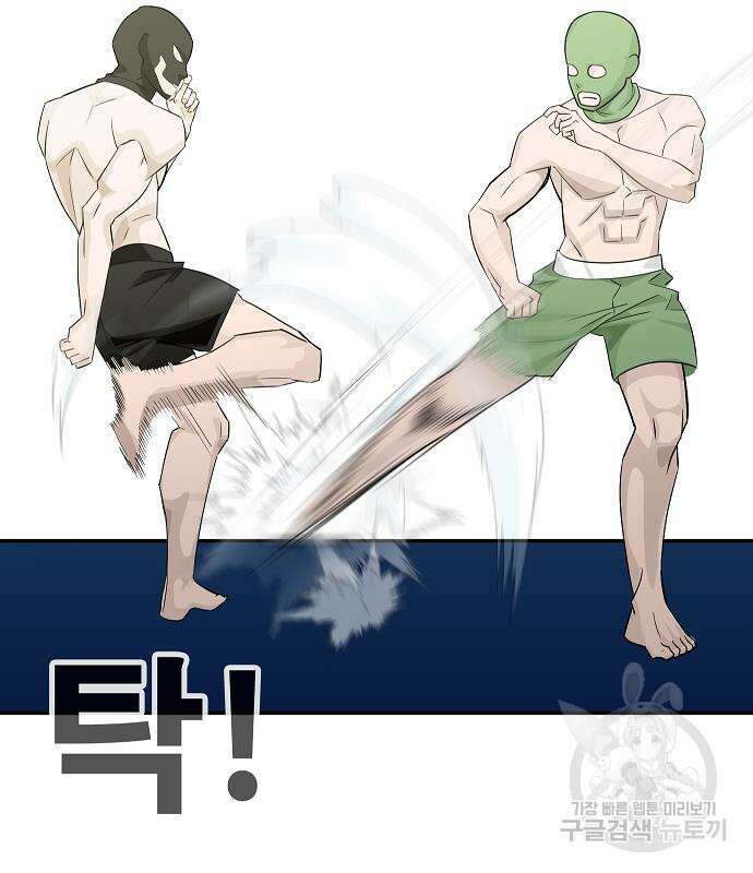 일진과의 전쟁 25화 123