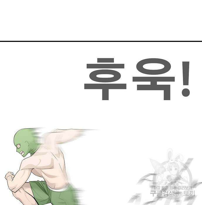 일진과의 전쟁 25화 124