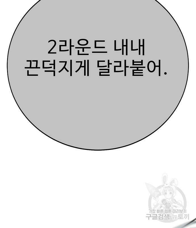 일진과의 전쟁 25화 126